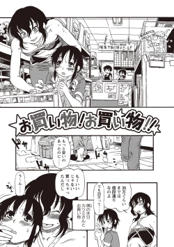 Page 22 of Naisho-Yoo