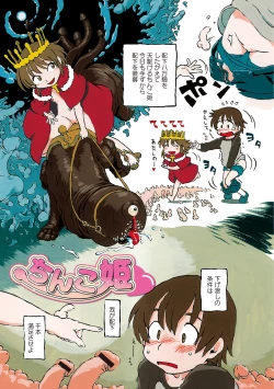 Page 2 of Naisho-Yoo