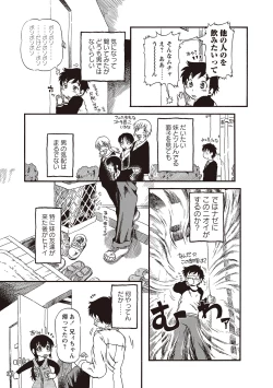 Page 60 of Naisho-Yoo