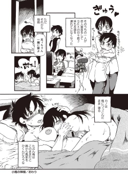 Page 77 of Naisho-Yoo