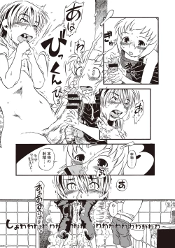 Page 84 of Naisho-Yoo