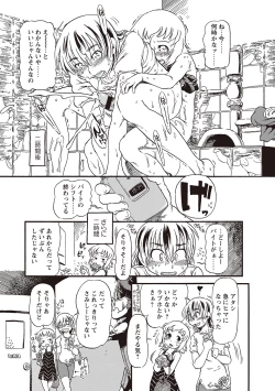 Page 96 of Naisho-Yoo