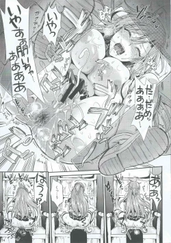 Page 13 of Shujou Seikou 2 Bangai-hen