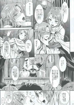 Page 16 of Shujou Seikou 2 Bangai-hen