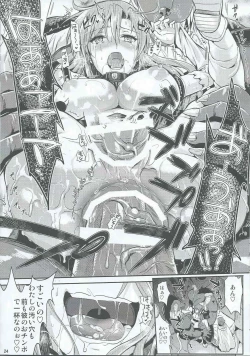 Page 23 of Shujou Seikou 2 Bangai-hen