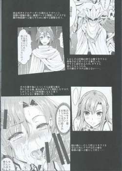 Page 3 of Shujou Seikou 2 Bangai-hen