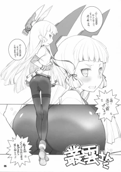 Page 4 of Murakumo to Asobou