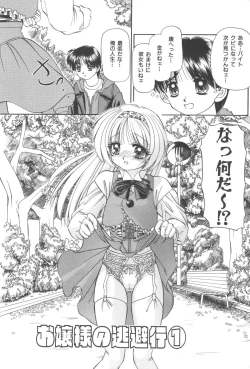 Page 106 of Angel Science Magical Chuun