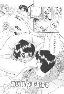 Page 114 of Angel Science Magical Chuun