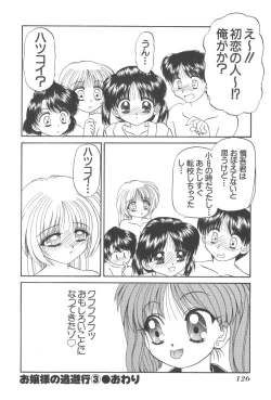 Page 129 of Angel Science Magical Chuun