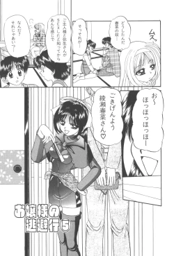 Page 138 of Angel Science Magical Chuun