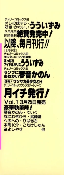 Page 165 of Angel Science Magical Chuun