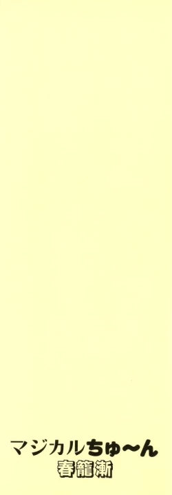 Page 2 of Angel Science Magical Chuun