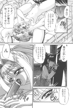 Page 32 of Angel Science Magical Chuun