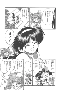 Page 76 of Angel Science Magical Chuun