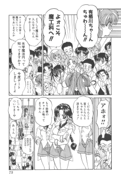 Page 78 of Angel Science Magical Chuun