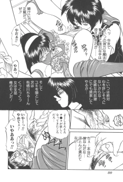 Page 83 of Angel Science Magical Chuun