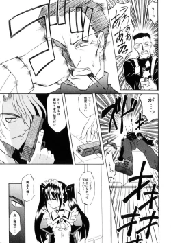 Page 143 of Ataraxia