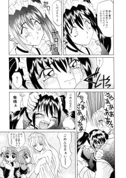 Page 145 of Ataraxia