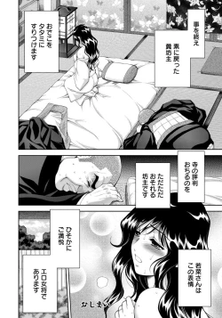 Page 198 of ANGEL Club 2015-01