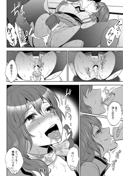 Page 242 of ANGEL Club 2015-01