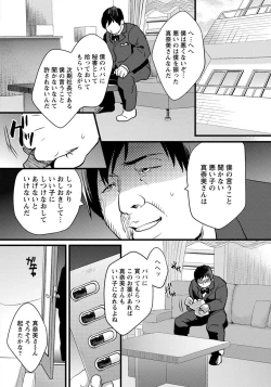 Page 344 of ANGEL Club 2015-01