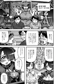 Page 385 of ANGEL Club 2015-01