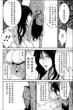 Page 103 of Kigenzen 10000 Nen no Ota | 来到紀元前1万年的阿宅 Ch. 4-9