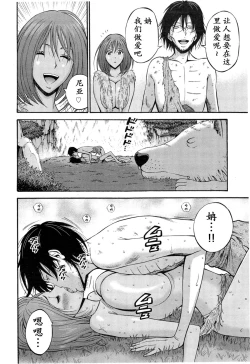 Page 67 of Kigenzen 10000 Nen no Ota | 来到紀元前1万年的阿宅 Ch. 4-9
