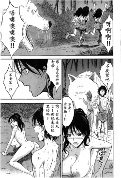 Page 76 of Kigenzen 10000 Nen no Ota | 来到紀元前1万年的阿宅 Ch. 4-9
