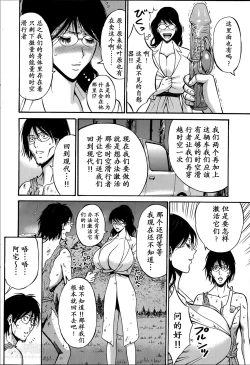 Page 83 of Kigenzen 10000 Nen no Ota | 来到紀元前1万年的阿宅 Ch. 4-9