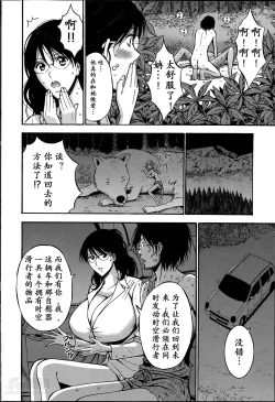 Page 87 of Kigenzen 10000 Nen no Ota | 来到紀元前1万年的阿宅 Ch. 4-9