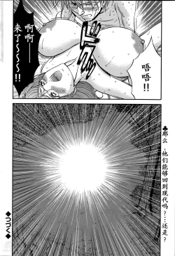 Page 95 of Kigenzen 10000 Nen no Ota | 来到紀元前1万年的阿宅 Ch. 4-9