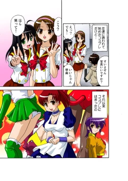 Page 51 of Oppai Pudding