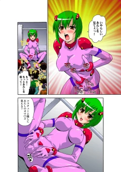 Page 54 of Oppai Pudding