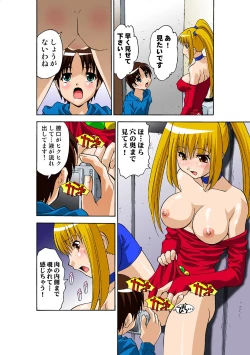 Page 76 of Oppai Pudding