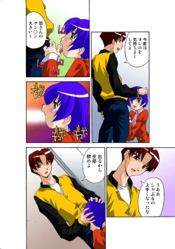 Page 88 of Oppai Pudding