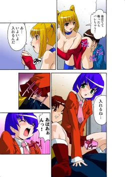 Page 91 of Oppai Pudding