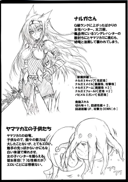 Page 3 of Naruganba S