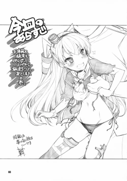 Page 2 of Sanshoku Soine Tsuki