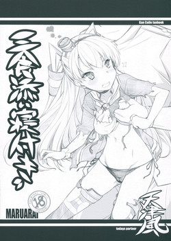 Download Sanshoku Soine Tsuki