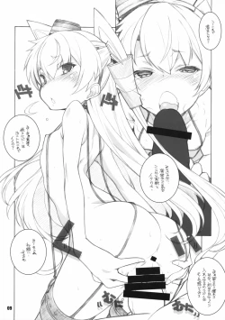 Page 8 of Chijo ga Kita