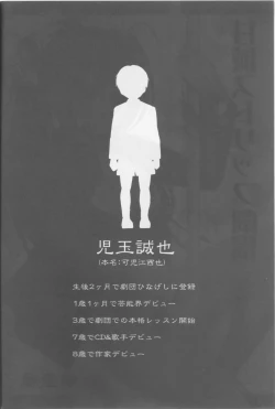 Page 3 of Amagi Strip Gekijou