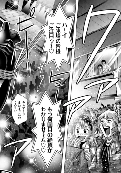 Page 137 of Haha to Ko no Kanbi na Choukyou Kouza