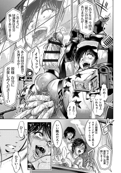 Page 140 of Haha to Ko no Kanbi na Choukyou Kouza