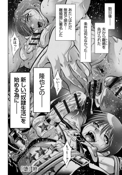 Page 143 of Haha to Ko no Kanbi na Choukyou Kouza