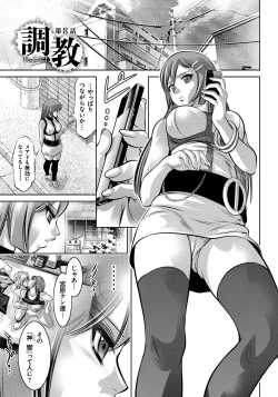 Page 144 of Haha to Ko no Kanbi na Choukyou Kouza