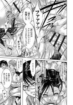 Page 14 of Haha to Ko no Kanbi na Choukyou Kouza