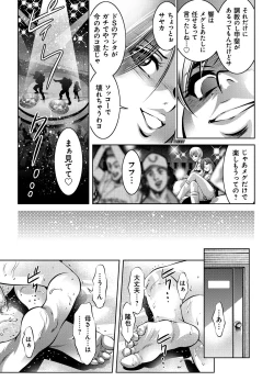 Page 155 of Haha to Ko no Kanbi na Choukyou Kouza