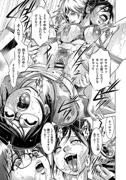 Page 18 of Haha to Ko no Kanbi na Choukyou Kouza